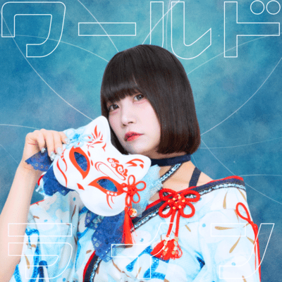 World line Front Cover