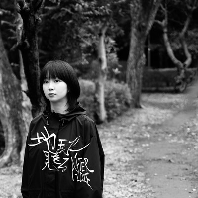 地球を見るのジャケット写真