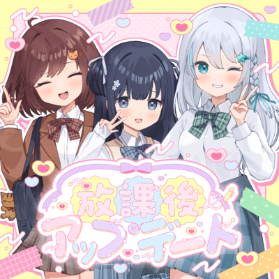 Houkago Update Front Cover