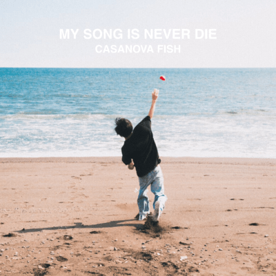 MY SONG IS NEVER DIEのジャケット写真