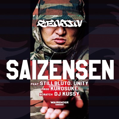 SAIZENSEN (feat. STILL BLUTO & UNITY) Front Cover