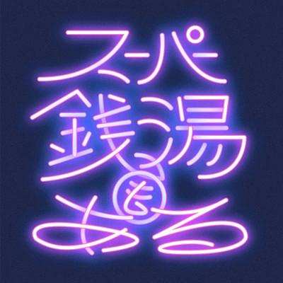 Super Sento Front Cover