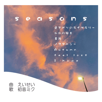 seasons Front Cover