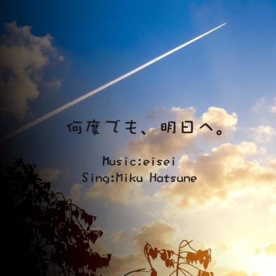 To Tomorrow, Time and Again. Front Cover