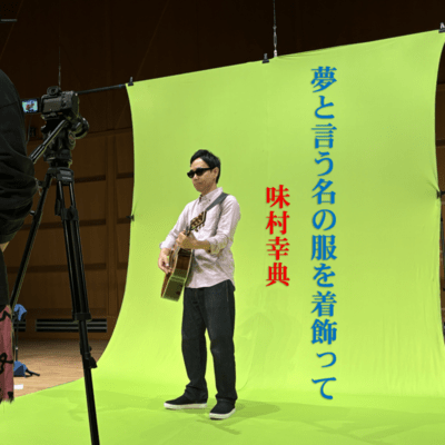 夢と言う名の服を着飾ってのジャケット写真