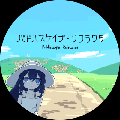 パドルスケイプ・リフラクタのジャケット写真