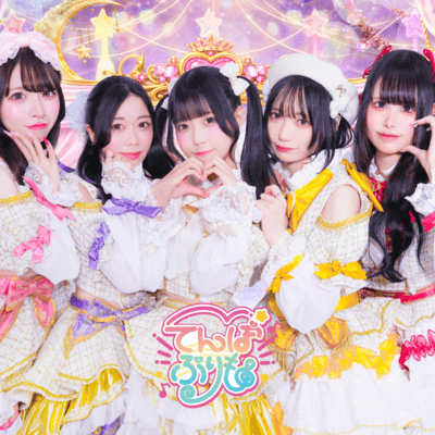 The First Tempo Front Cover