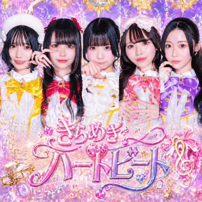 Sparkle Heartbeat Front Cover