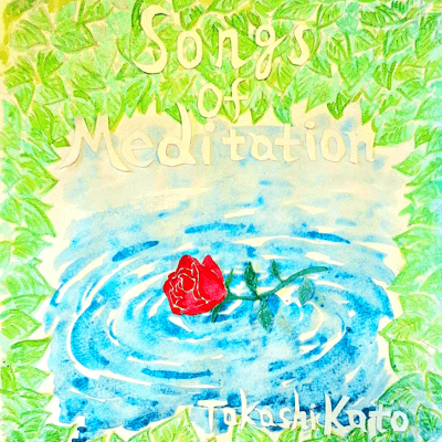 Songs of Meditation Front Cover