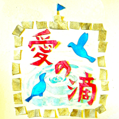Drops of Love Front Cover