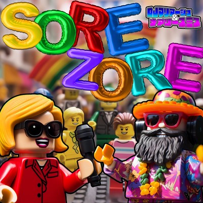 SORE ZOREのジャケット写真