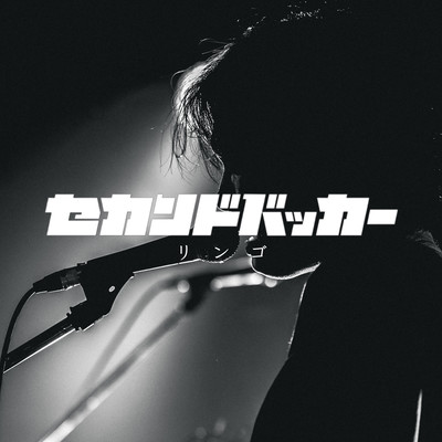 RINGO Front Cover