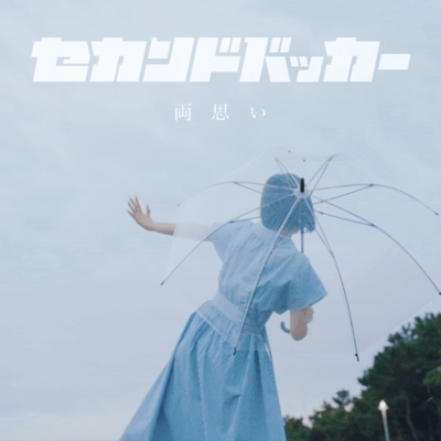 ryouomoi Front Cover