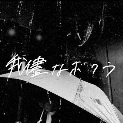Egoist Front Cover
