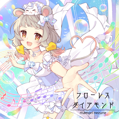 FLAWLESS DIAMOND Front Cover