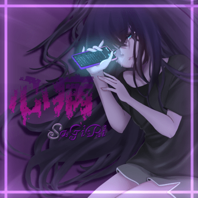 KOKOROYAMAI Front Cover