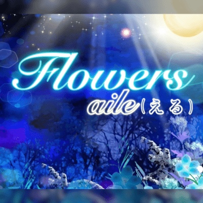 Flowers Front Cover