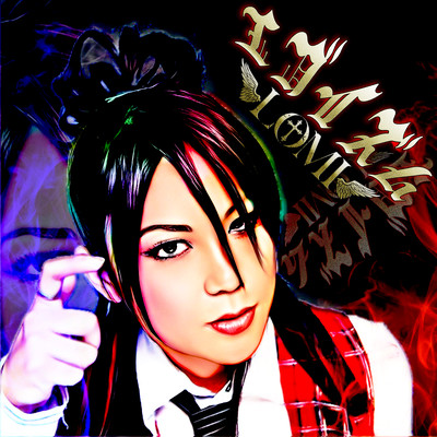 EGOISM Front Cover