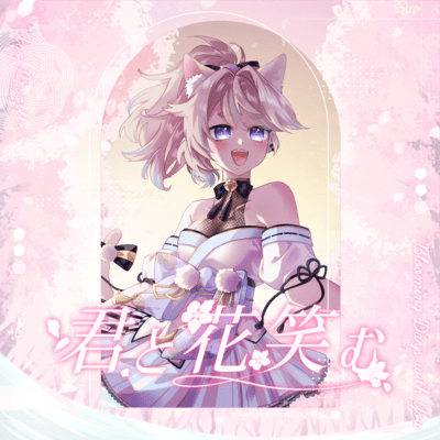 KimitoHanaemu Front Cover