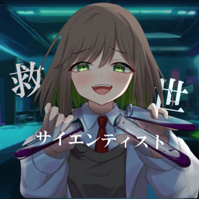 Salvation Scientist (feat. Koharu Rikka) Front Cover