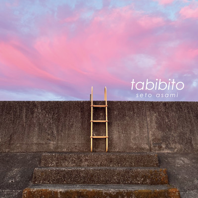 tabibito Front Cover