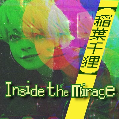 Inside the mirageのジャケット写真