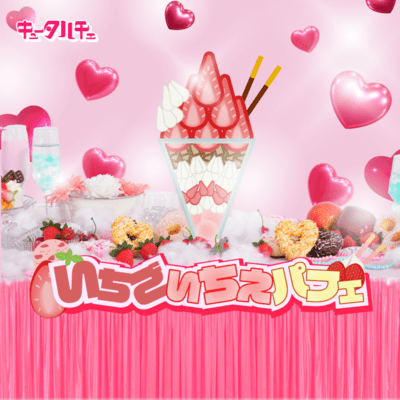 Ichigoichie Parfait Front Cover