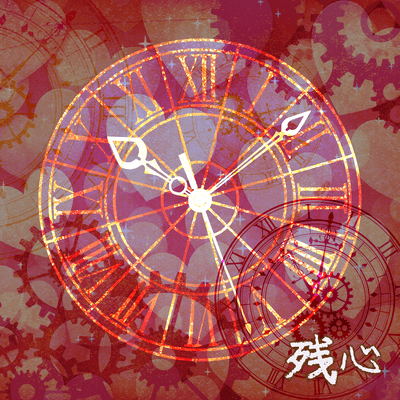 Zanshin Front Cover