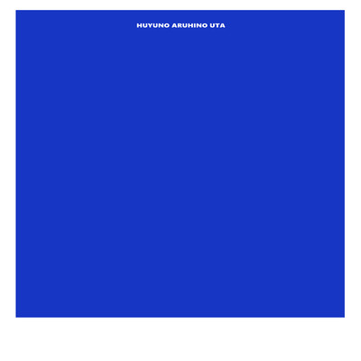 Huyu no aru hino uta Front Cover
