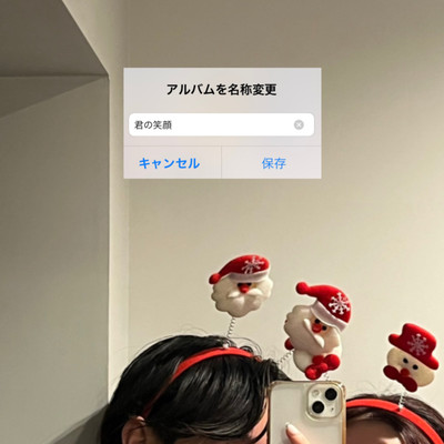 君の笑顔のジャケット写真