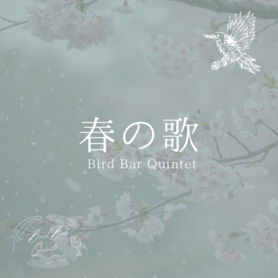 Harunouta Front Cover