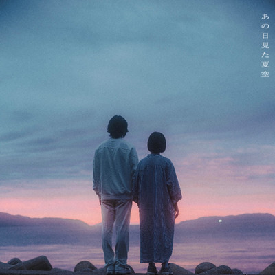 Anohimitanatsuzora Front Cover