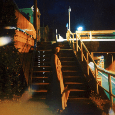 Wander The Night Front Cover