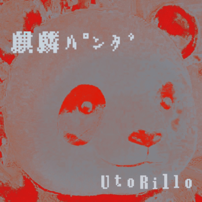 KIRIN PANDA Front Cover