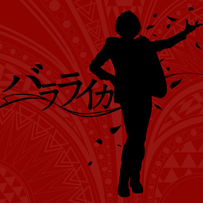 Balalaika Front Cover