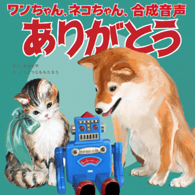 Dogs , Cats , Synthesis , Thank you . Front Cover