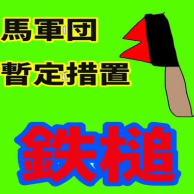 The Iron Hammer Front Cover