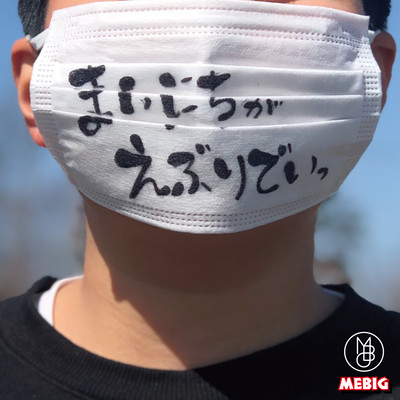 Mainichi ga Everyday Front Cover