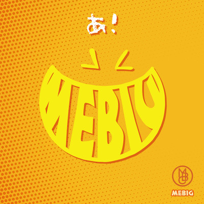 あ!のジャケット写真