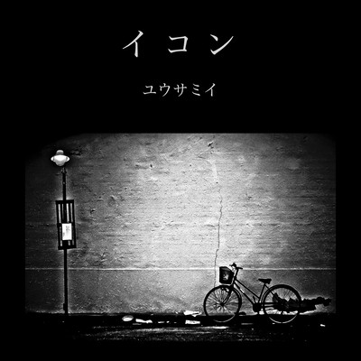 ICON Front Cover