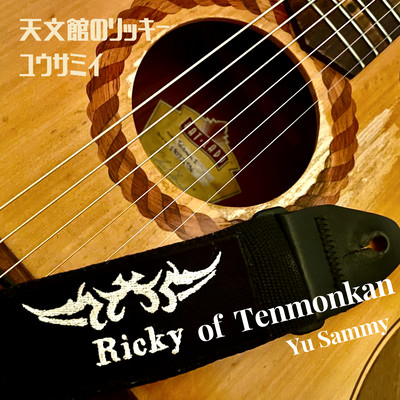 Ricky of Tenmonkan Front Cover