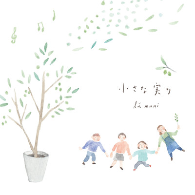 Chiisanaminori Front Cover