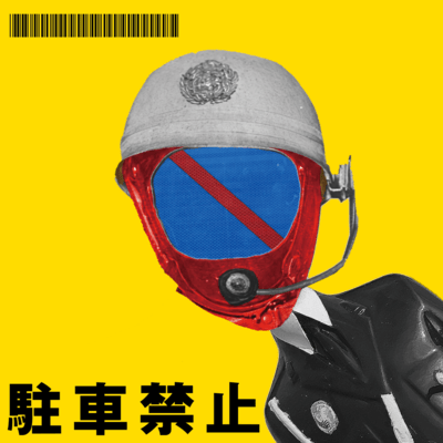 No Parking Front Cover