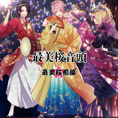 mogamizakuraondo Front Cover