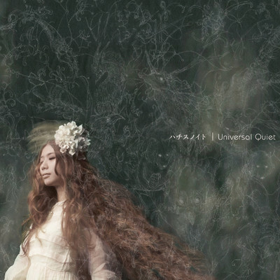 Universal Quietのジャケット写真