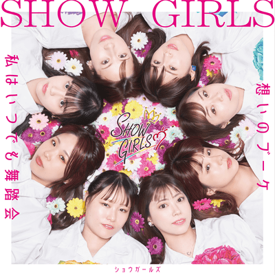 Watashiha itsudemo Bitoukai Front Cover
