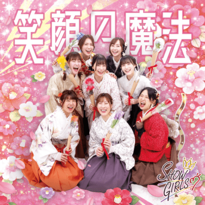 egaonomahoo Front Cover