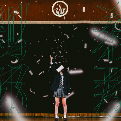 ephemeral Front Cover