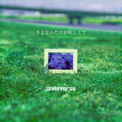 Sayonara Dakega Mabushikute Front Cover