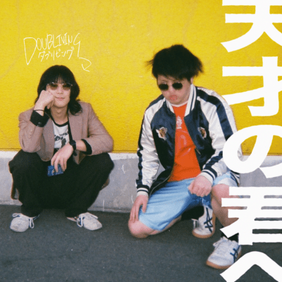 Mr. Genius! Front Cover